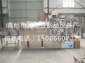 供應產品展示 全自動豆腐機,自動豆腐機,供應產品展示 全自動豆腐機,自動豆腐機生產廠家,供應產品展示 全自動豆腐機,自動豆腐機價格