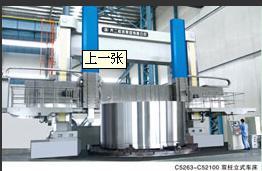 供應 了望 機械制造 立車加工 價格電議圖片_高清圖_細節圖-青島了望機械制造 -